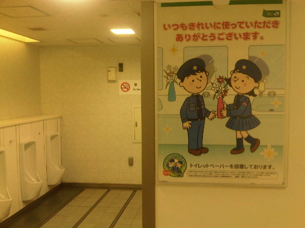 Cartoon people say keep the toilet clean